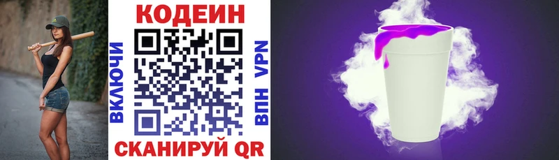 shop наркотические препараты  купить  сайты  Малаховка  Кодеин напиток Lean (лин) 