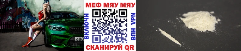 МЕФ mephedrone  купить закладку  Малаховка 